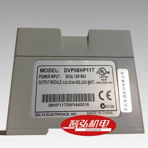 现货供应DVP08HP11T原装台达plc数字量扩展机8点扩充机晶体管