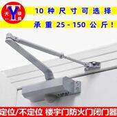 不定位自动特大号关门器 门防火门楼宇门定位 力拍062闭门器 单元