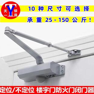 不定位自动特大号关门器 门防火门楼宇门定位 力拍062闭门器 单元