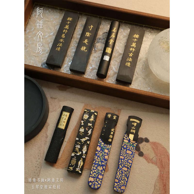 【口粮墨】玉犀堂陈香桐油漆烟松烟油烟墨锭墨块徽墨入门墨条手工