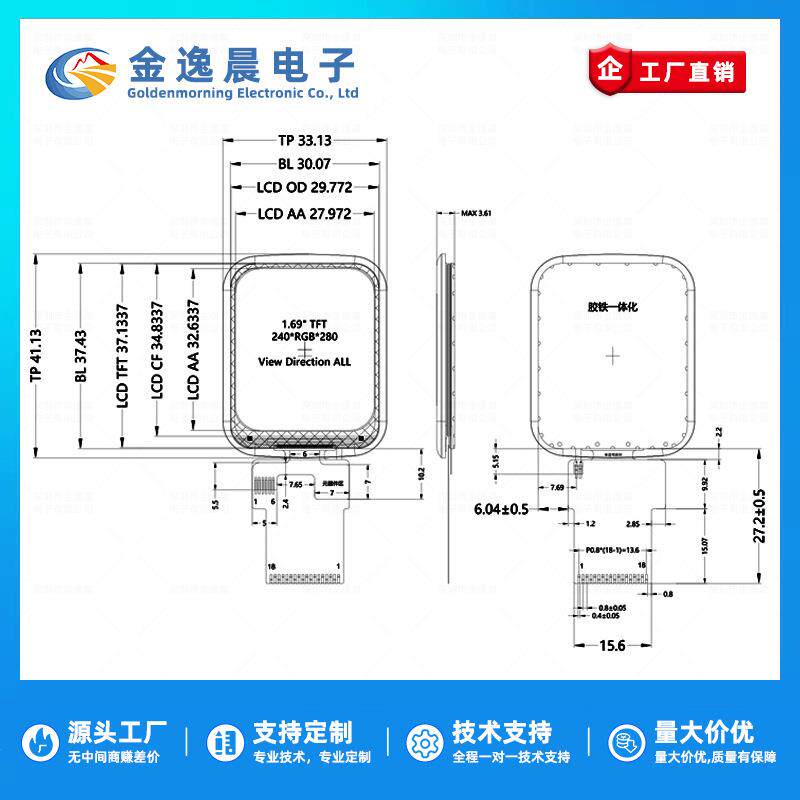 金逸晨1.69寸TFT液晶屏ST7789小屏240*280显示器LCD带电容触摸SPI