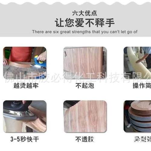 顶实立8542木胶854胶85428皮贴木皮胶水贴皮白乳家具木贴皮胶