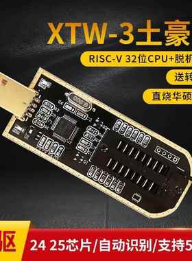 XTW-3 XTW-5编程器 USB 主板BIOS SPI FLASH 24 25读写 烧录器