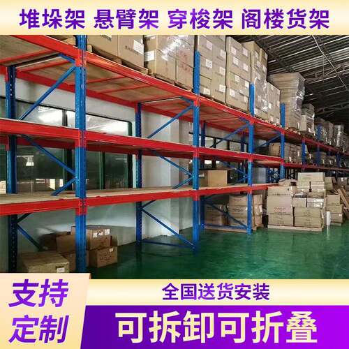 重型横梁式加厚货架五金托盘货架库房高位仓储库房货架重型货架