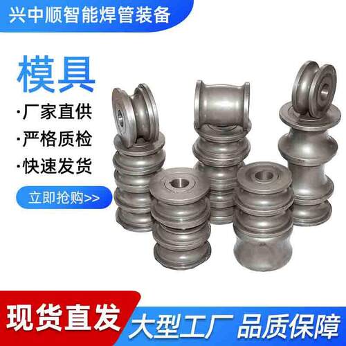 厂家供应模具不锈钢制管机械设备工业管成型设备品质保障