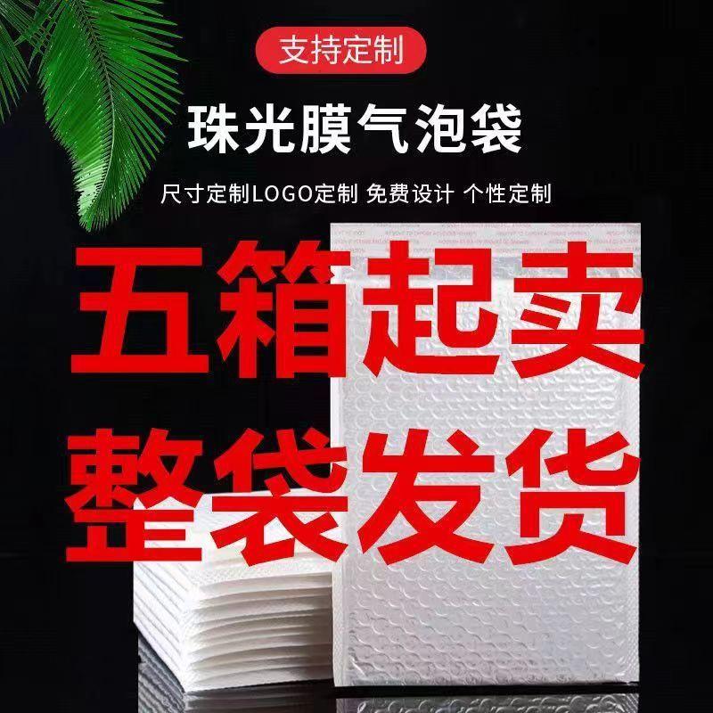电商气泡袋加厚防水防震快递袋物流运输打包袋其他木贤桐