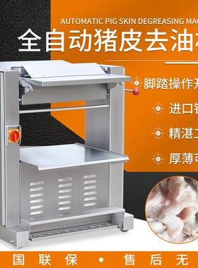赣云上新品商用电动猪皮去油机 新鲜猪皮熟猪皮去油设备厂家热推