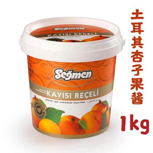 Turkish apricot jam 1KG 土耳其赛格杏子果酱
