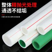 ppr水管冷热水管管件管材配件1寸4分20管子6分25自来水管热熔配件
