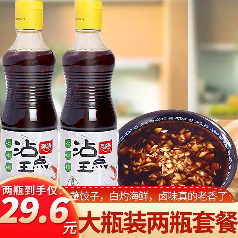 顶顶鲜沾点王蒜头酱500g*2瓶福建特产福州风味蒜头酱排骨蒜蓉烧烤
