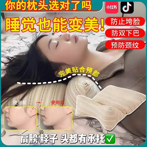 瘦脸神器荞麦美容枕头不压脸下颚线提拉改善双下巴脸型睡觉防颈纹