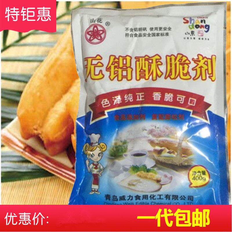 山花酥脆剂快速无铝鸡鱼煎炸裹粉油条麻花酥脆无吕浓缩商用食用