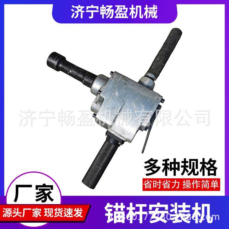 MJ80气动锚杆安装机矿用风炮 煤矿用900型锚杆螺母装卸器 套筒