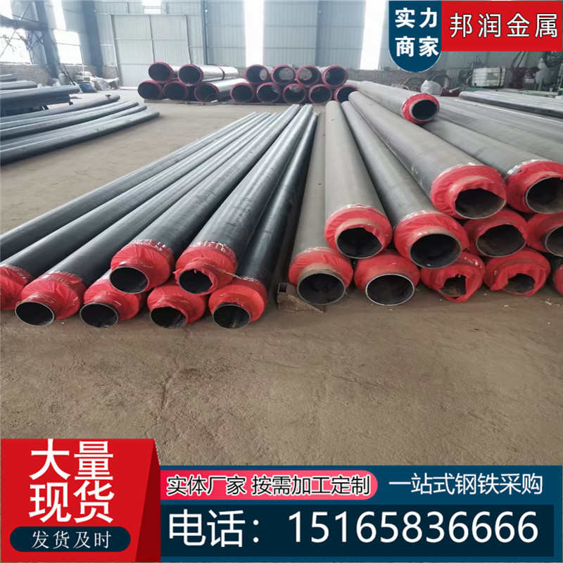 保温管厂家 耐高温防腐供暖给水管道 高密度发泡聚氨酯保温钢管