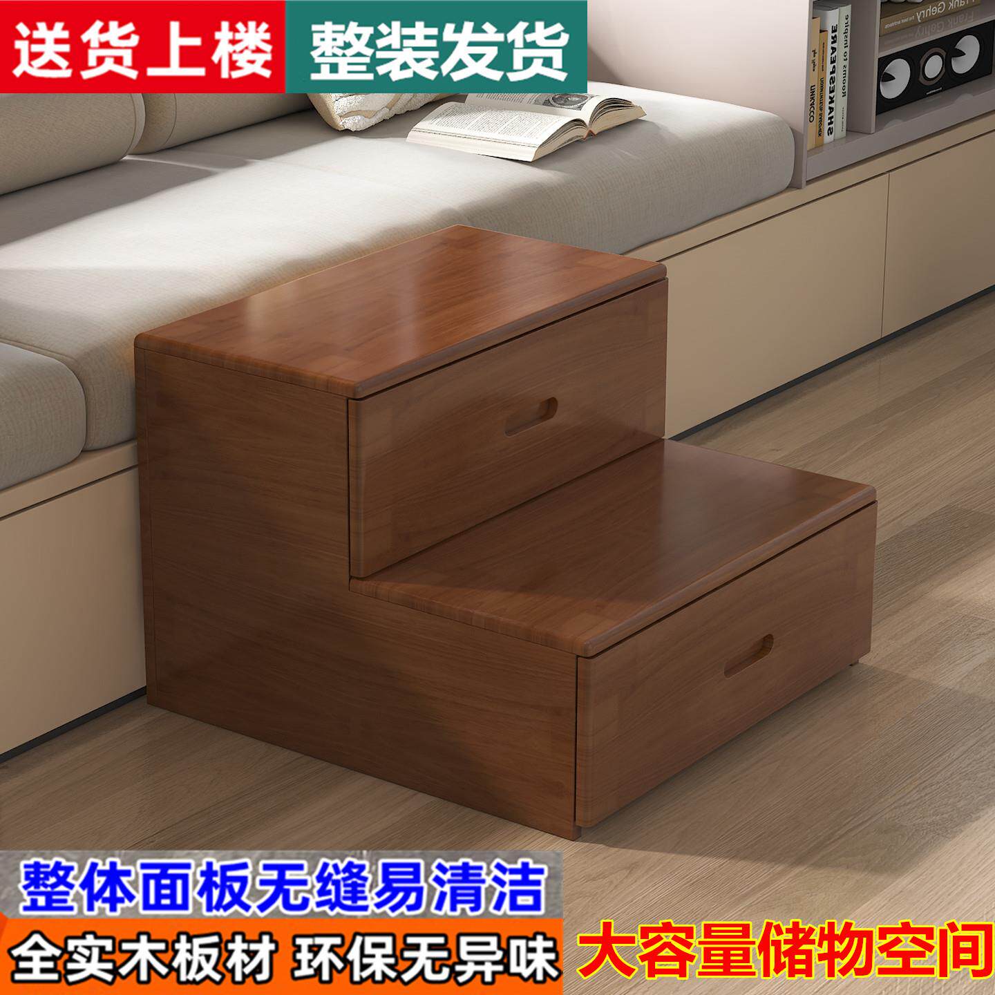 全实木楼梯两用储物登高台阶飘窗增高凳双层床边带抽屉大容量踏步