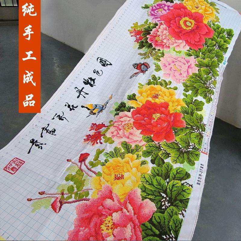 国色牡丹十字绣成品不带框纯手工已绣好2025新款客厅高端花开富贵