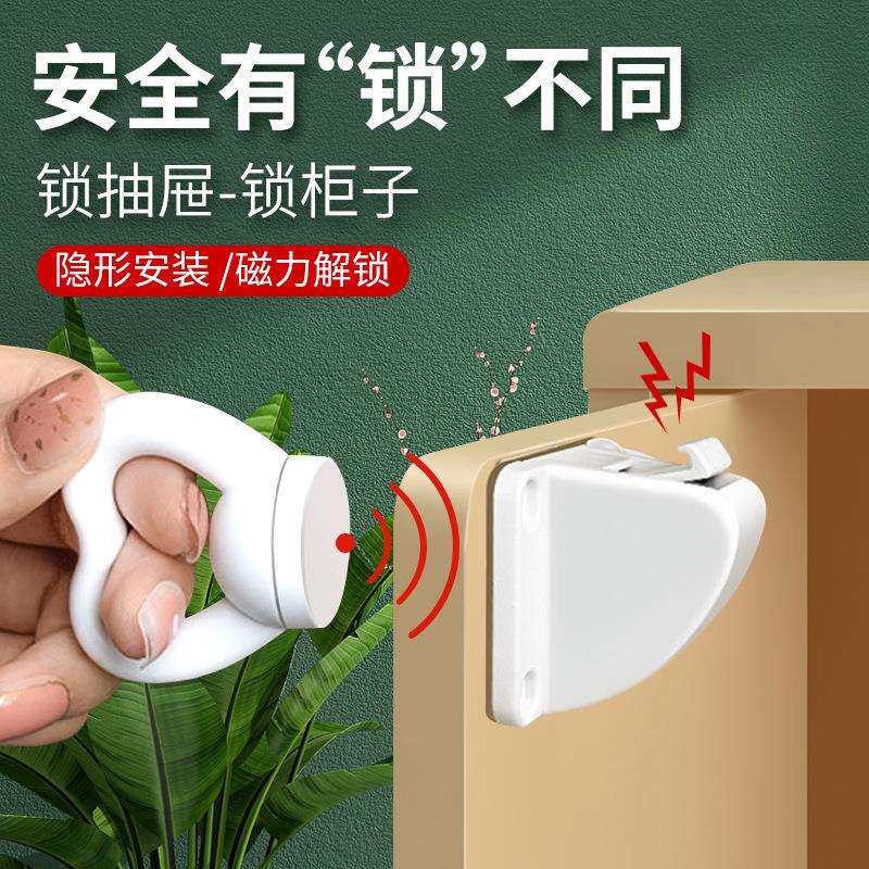 磁力抽屉锁多功能儿童安全锁抽屉锁柜门锁隐形防护安全锁儿童锁扣