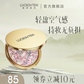 LUOESVTEN/露伊薇丹露伊薇丹鎏金幻彩定妆粉饼控油持妆定妆防水