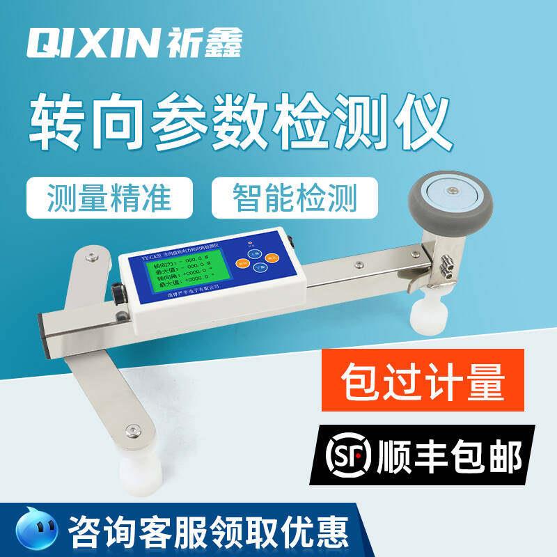 汽车高精度自动数字YY-CA型方向盘转向力装修角检测仪扭力测试仪