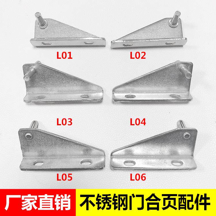 L银都款冰柜门铰链商用冰箱四门六门柜子门合页 冷柜冰箱五金配件