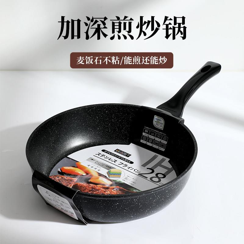 加深煎锅炒锅麦饭石不沾锅迷你煎牛排鸡蛋的小煎炒锅电磁炉