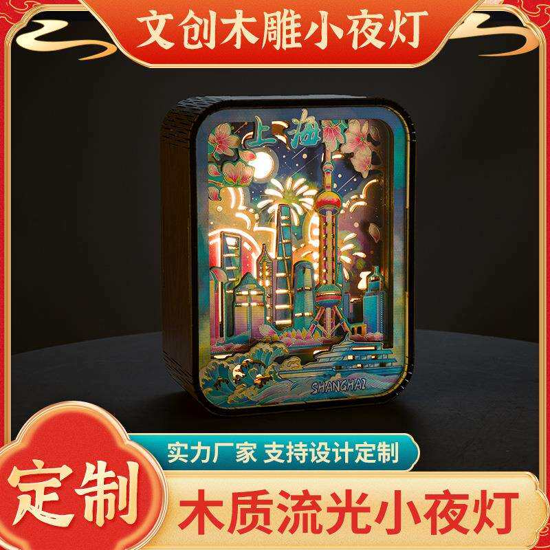 文创木雕灯木质工艺品摆件上海苏州南京天津重庆城市摆件小夜灯