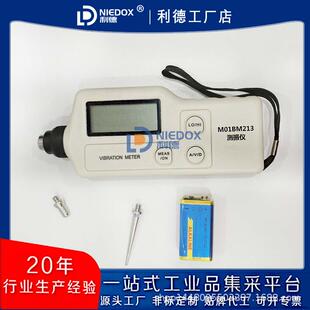 现货测振仪M01BM213/BVM-200便携式手持测震仪VT-63/AIC1210包邮