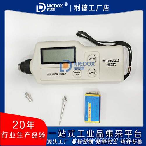 现货测振仪M01BM213/BVM-200便携式手持测震仪VT-63/AIC1210包邮