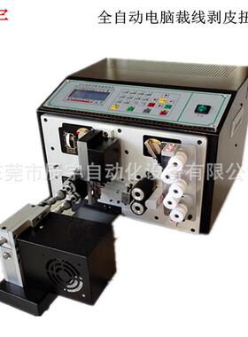 厂家现货全自动电脑裁线剥皮扭线机裁线机220220T剥皮扭线机