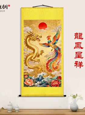 龙凤呈祥牡丹花富贵卷轴画家居办公室凤凰装饰画客厅过道防水挂画
