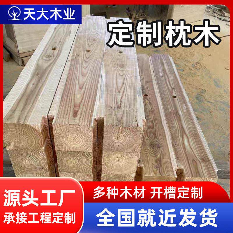 枕木工地用垫木枕木熏蒸木方可承重油浸大木头硬杂木设备垫木方木