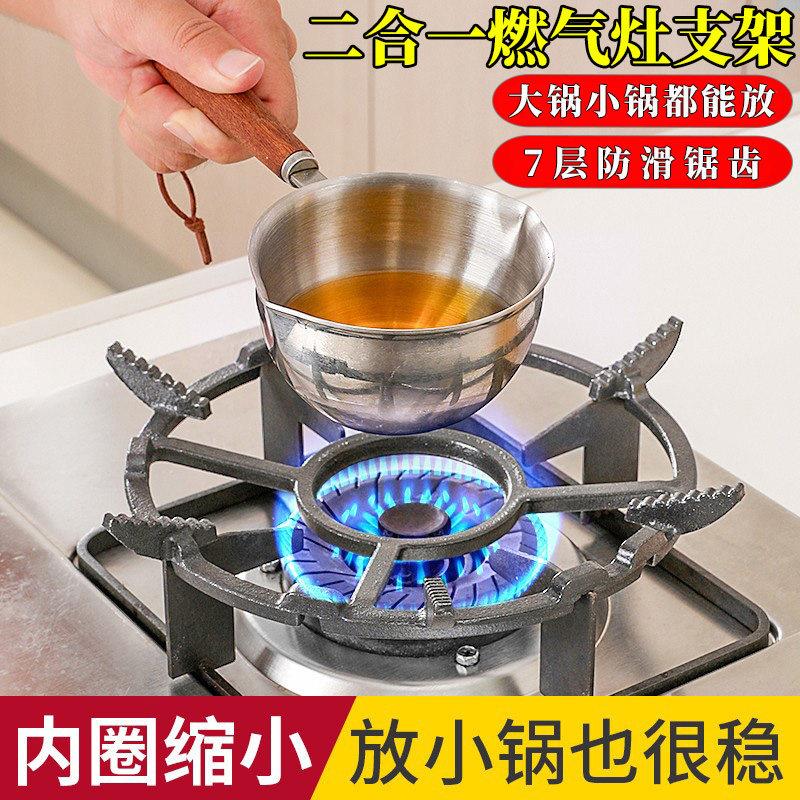 升级瓦斯炉炒锅支架通用防滑瓦斯灶灶台架托小锅奶锅炉灶架锅架子图片