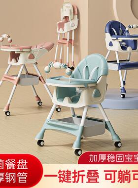 宝宝吃饭餐椅可调节高矮BB凳幼儿桌可躺可折叠婴儿坐椅子儿童