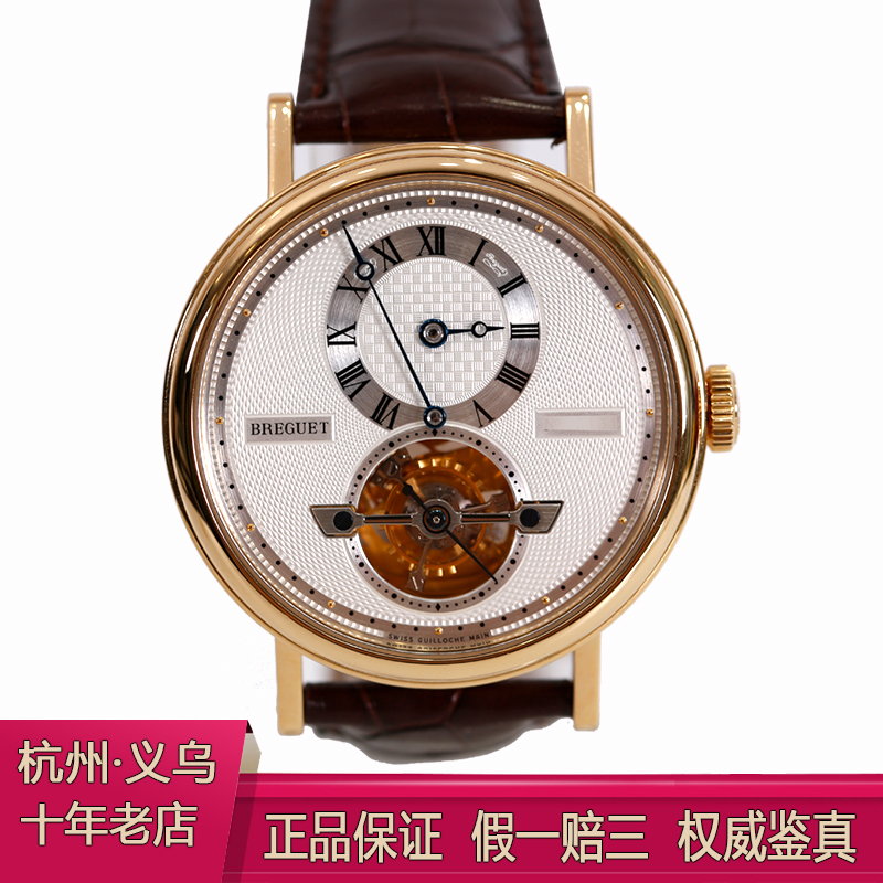 [9.5新]宝玑经典复杂系列黄金陀飞轮手动机械手表男5307BA/12/9V6
