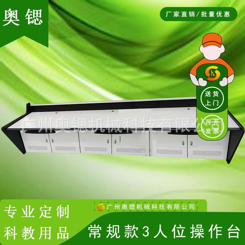 监控室指挥中心安防调度台监控台操作台双联监控台多媒体中心烤漆