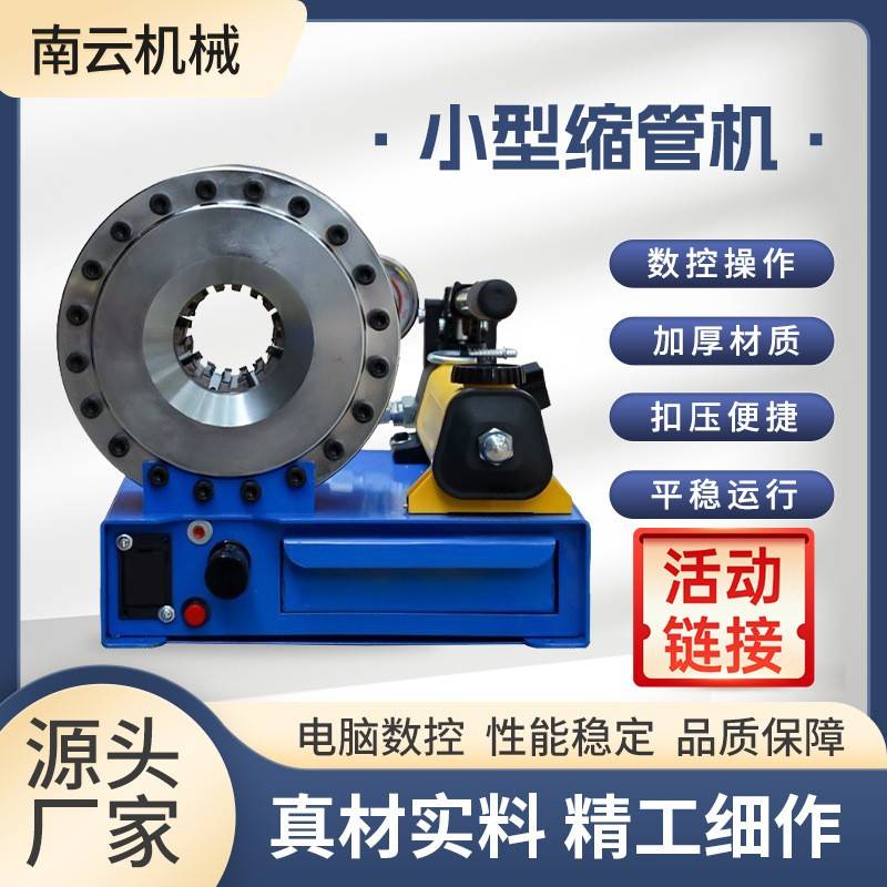 跨境手动小型钢管缩管机液压缩管扣压机压槽缩口机胶管机械设备