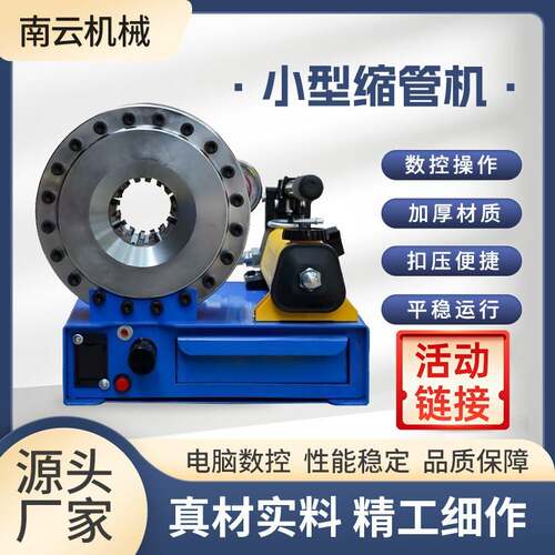 跨境手动小型钢管缩管机液压缩管扣压机压槽缩口机胶管机械设备