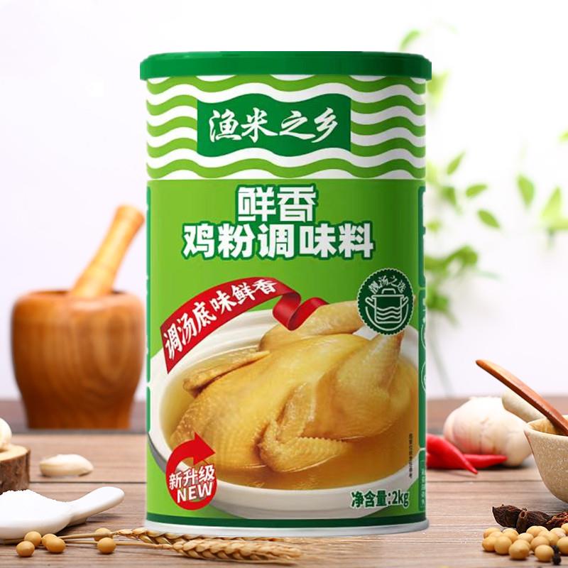 渔米之乡鲜香鸡粉2kg大桶商用餐饮家庭装煲汤炒菜砂锅粥提鲜鸡粉