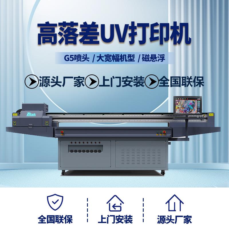高落差uv打印机 ABS玩具头盔2513G6磁悬浮平板打印机源头工厂图片