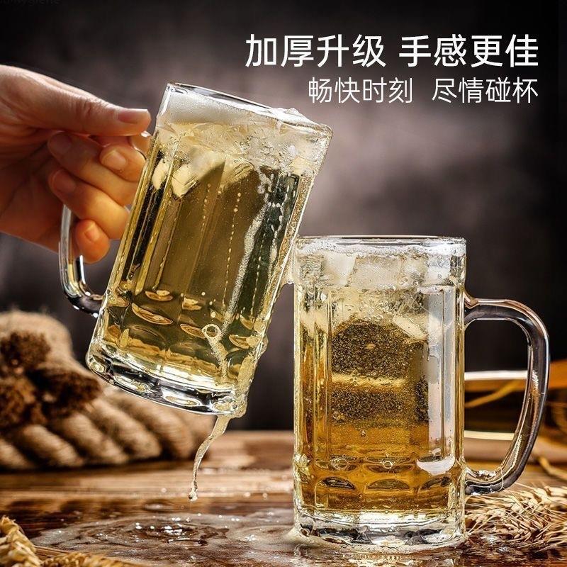 【4只装】大容量加厚啤酒杯带把手家用玻璃杯透明无铅水杯