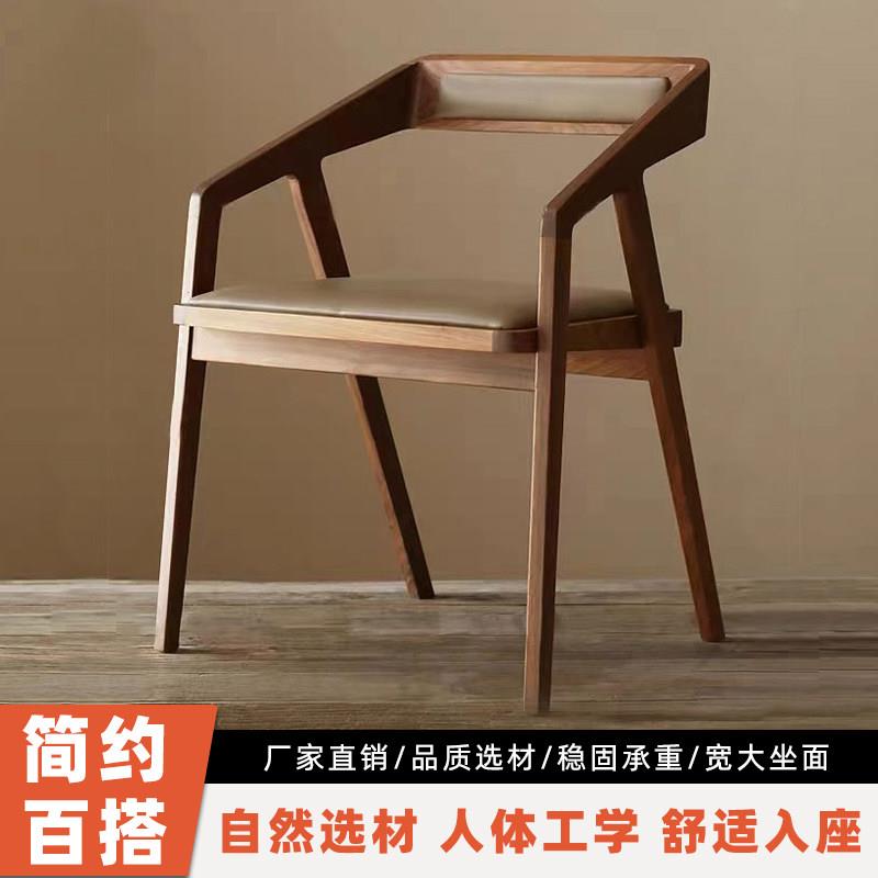 北欧实木餐椅家用椅子设计师椅广岛椅有扶手靠背椅中式洽谈实木椅