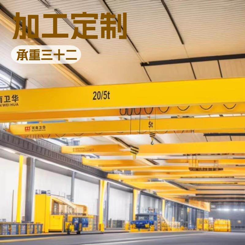 桥式起重机 单梁双梁 车间使用 带滑线 厂外使用