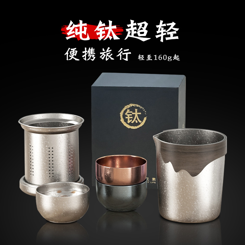 捷安玺纯钛旅行茶具便携式快客杯一壶三杯泡茶壶旅行茶杯户外茶具