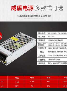 160W42V3.8A传真机开关电源C-160-42广州威盾铝壳电源 厂家直销