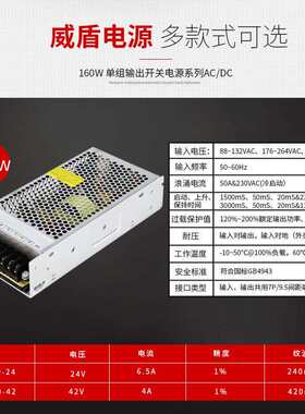 160W42V3.8A传真机开关电源C-160-42广州威盾铝壳电源 厂家直销