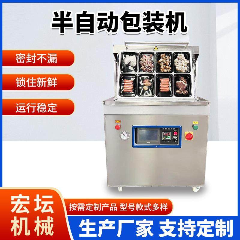 半自动包装机 小型海鲜盒式立体包装机 食品厂用猪排半自动包装机,办公设备/耗材/相关服务,包装机,淘宝优惠券,粉丝福利购,淘宝优惠卷