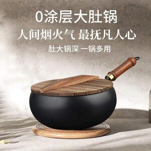 三叔三婶大肚锅纯手工无涂层不粘家用炒锅加厚耐磨家用精铁平底锅