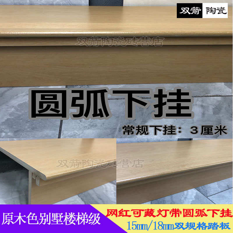 木纹楼梯踏步砖别墅加厚高端防滑耐磨弧边釉一体门口台阶踏步瓷砖