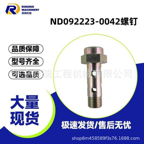 ND092223-0042螺钉适用于WA500-3装载机配件