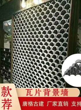 青瓦大型厂家供应小青瓦片窗花瓦影壁墙装饰瓦背景墙青瓦条